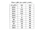 کفش استیگا اورجینال